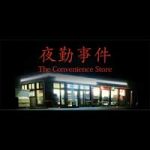 THE CONVENIENCE STORE (Horror Game)